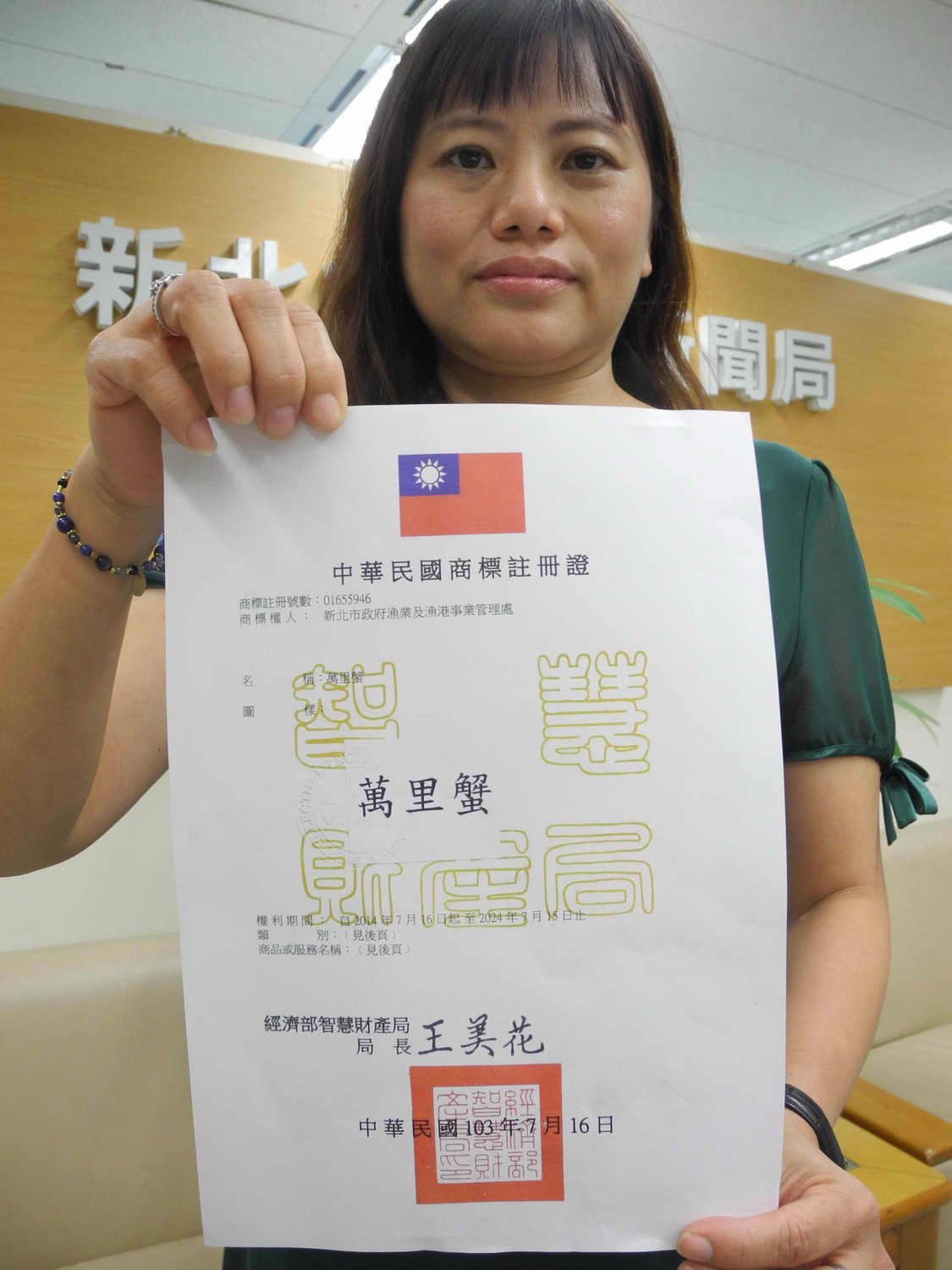 新北市漁業處長汪昭華出示「萬里蟹」三個字的註冊商標資料。 圖：王峻昌/攝