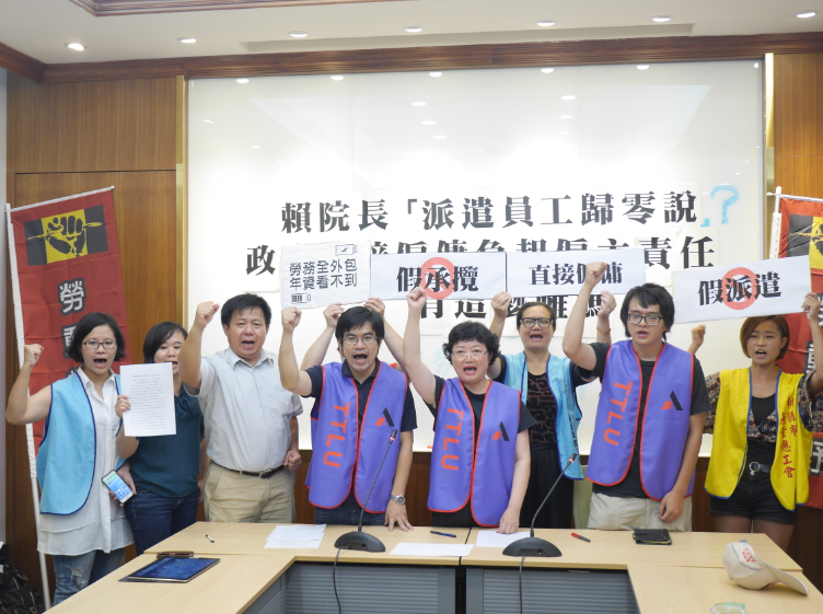 台灣勞動派遣產業工會今天下午舉辦記者會。 圖：聶良恩攝