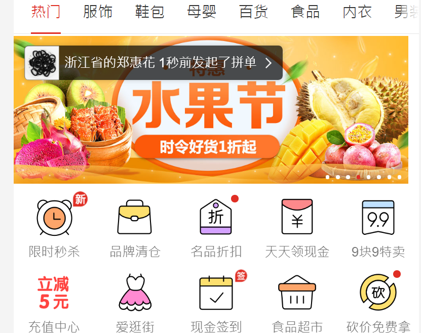 中國電商平台「拼多多」於7月26日在美國上市，不過充斥假貨，在中國引發許多質疑。因此，上海市工商局於今（1）日開始調查拼多多的山寨貨以及仿冒問題。對此，拼多多也發表聲明回應，會積極配合調查。 圖：翻攝自拼多多官網