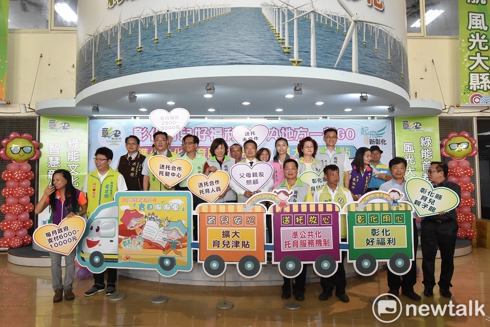 彰化縣政府提議社福政策全國一致，獲得中央採納和實施。 圖 : 唐復年/攝