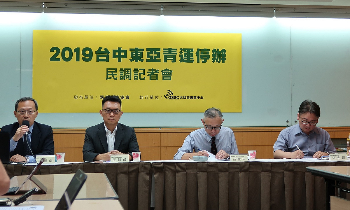 兩岸政策協會2日針對東亞青運停辦進行民意調查。 圖：林朝億/攝