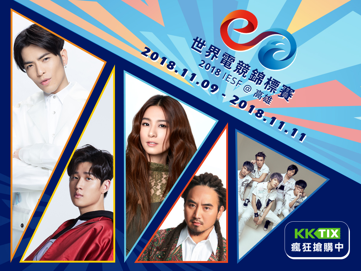 IESF首日開幕儀式有別於以往的電競賽事開場，它將會比照國際級的運動會模式，有各國選手繞場、行政首長宣誓、升會旗儀式等。同時，開幕表演將由金曲歌王蕭敬騰獨挑大樑揭開序幕並帶來精彩演出。 圖：TESL/提供