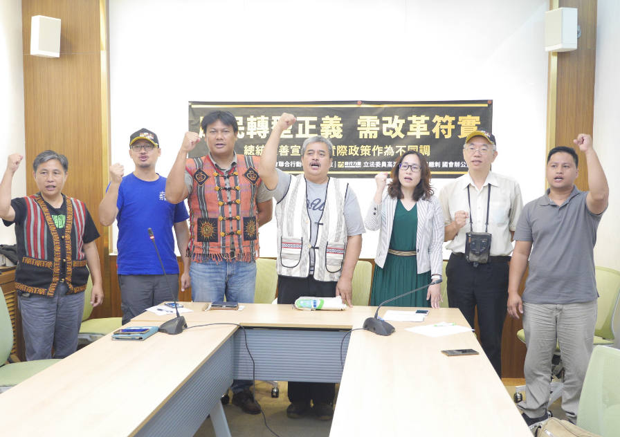 「原住民族民族議會聯合行動」今天召開「原民轉型正義 ，需改革符實-總統良善宣示與實際政策作為不同調」記者會。 圖/聶良恩