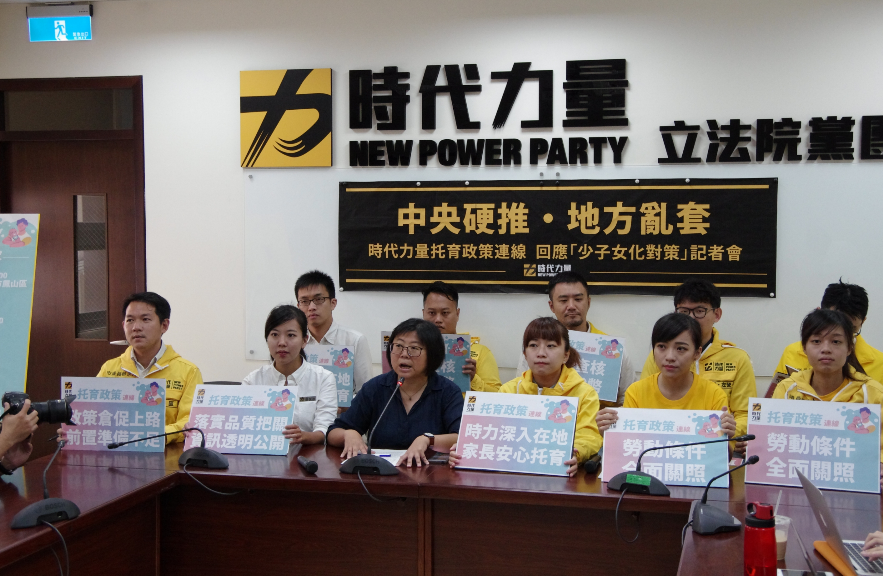 時代立院黨團說，經徵詢各縣市政府承辦局處，目前均不知道要如何配合執行，一問三不知。 圖／時代力量提供