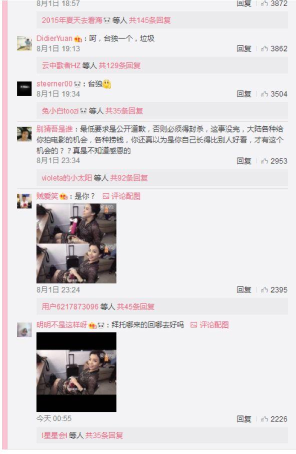 不少網友聲稱，宋芸樺「最低要求是公開道歉，否則必須得封殺」，大陸給妳拍電影的機會，「各種撈錢，真是不知道感恩的」，恐將又掀起一股抵制的怒火。 圖：翻攝自環球網