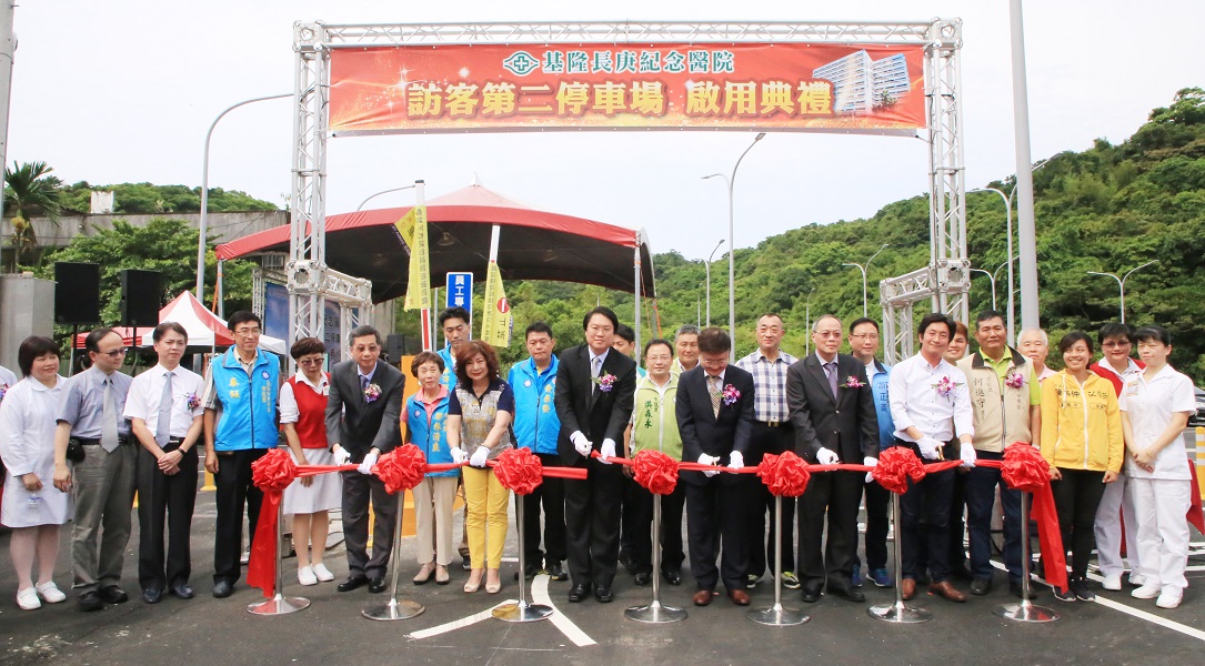 長庚醫院第二停車場啟用剪綵。 圖：基隆長庚醫院/提供