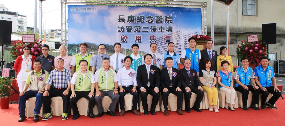 啟用典禮包括基隆市長林右昌、立委蔡適應、長庚決策委員會主委程文俊等人均出席。 圖：基隆長庚醫院/提供