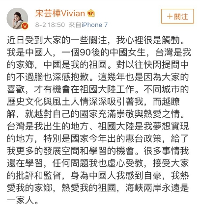 宋芸樺微博發文。 圖：翻攝宋芸樺微博