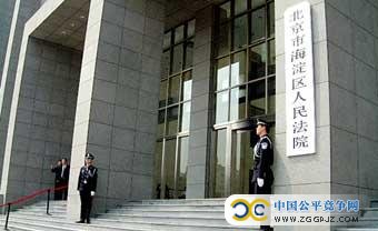 中國北京海淀法院今天對以台籍嫌犯張岑為首的40人特大跨國電信詐騙案一審宣判，刑期12年至3年不等。 圖 : 翻攝自zggpjz.com