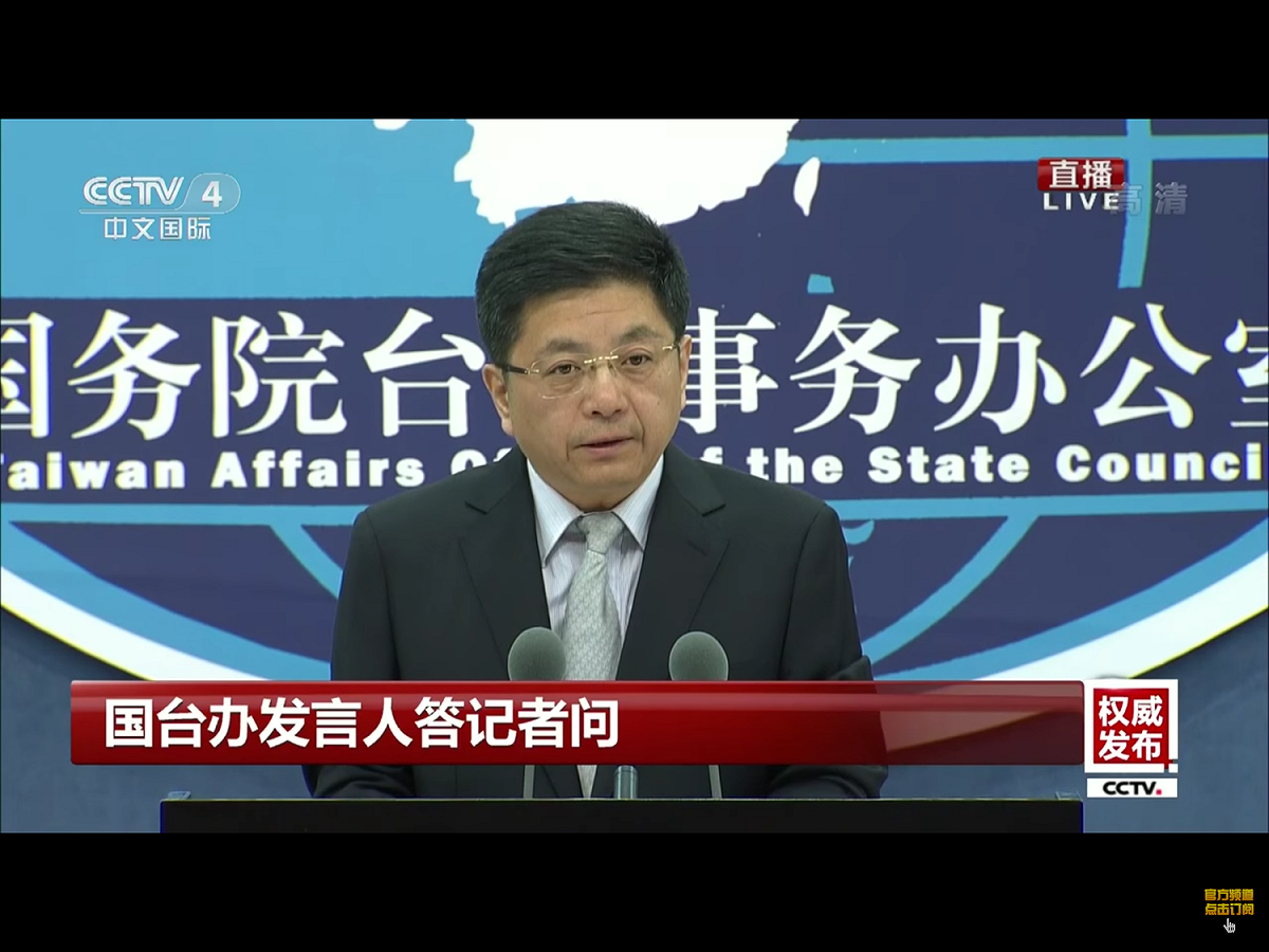 國台辦發言人馬曉光表示，「我們堅決反對美國與台灣地區進行任何形式的官方往來和軍事聯絡」，他抨擊，「民進黨當局企圖挾洋自重，只會造成台海局勢更加緊張動盪，兩岸關係更加複雜嚴峻」。 圖：翻攝自央視新聞畫面