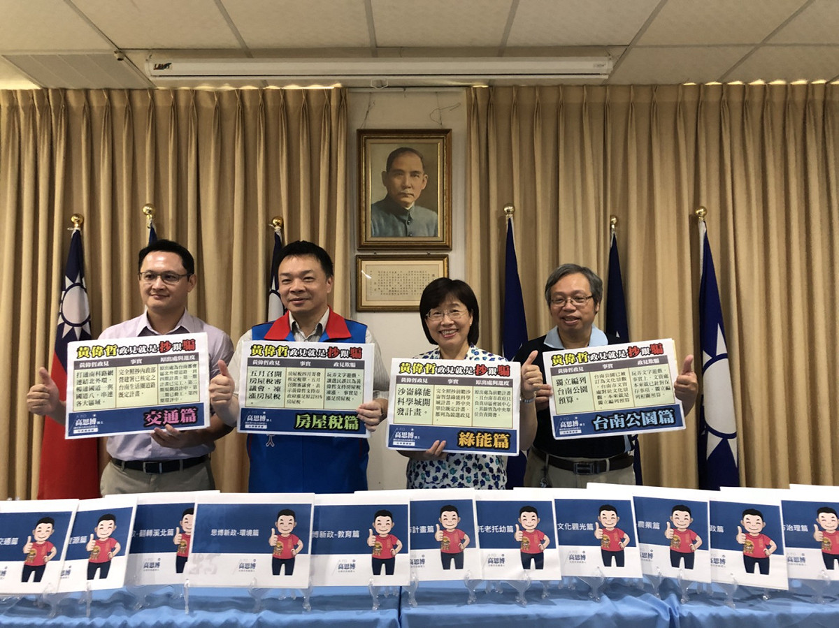 高思博和多位學者在國民黨台南巿黨部舉行記者會，闡述他擘畫的台南巿施政藍圖。 圖：黃博郎/攝