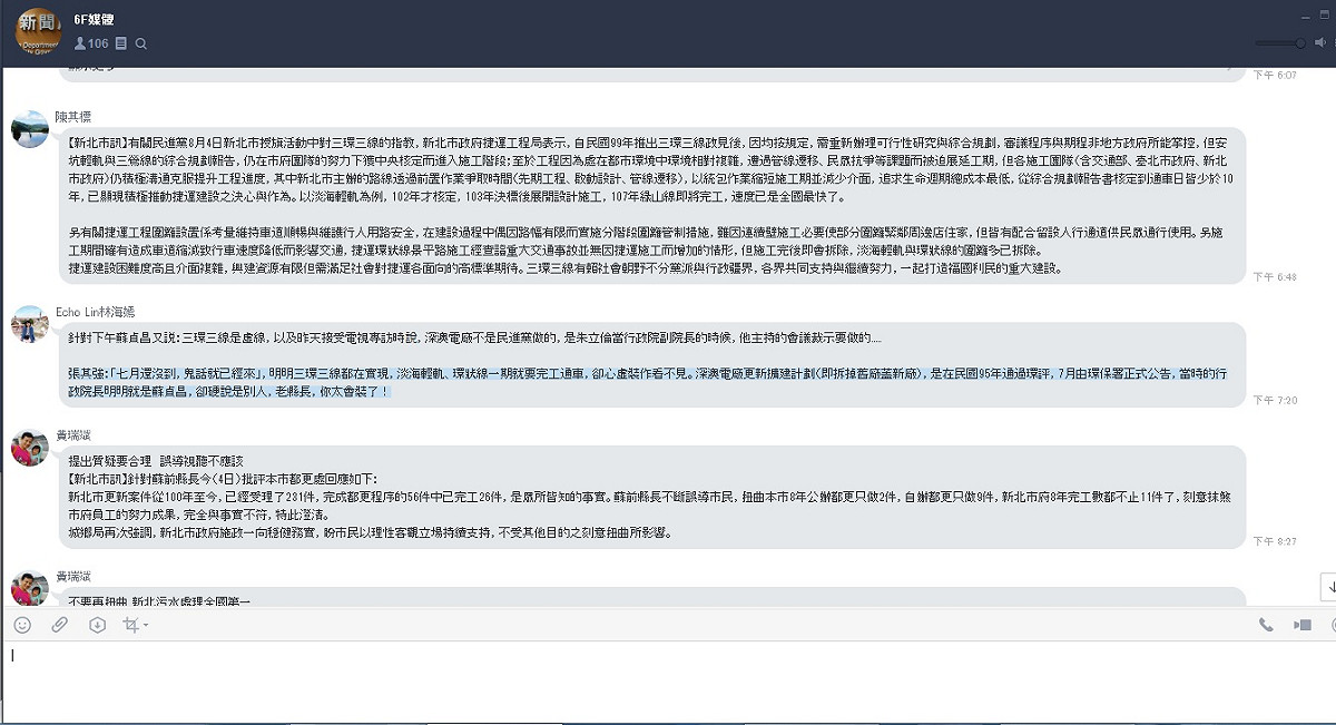 新北市政府在市府媒體LINE群組連發5篇新聞稿，反駁蘇貞昌的批評，還酸諷蘇「鬼話連篇」。 圖：王峻昌攝