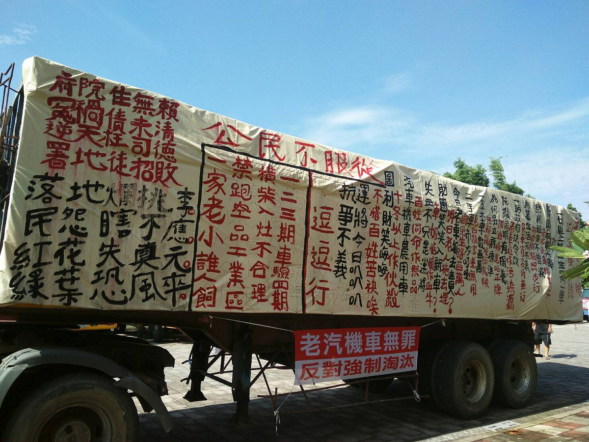 今(5)日，嘉義縣政府針對自救會在記者會上發布的數條聲明一一進行說明及澄清。 圖：嘉義市西區市議員候選人譚國華/提供