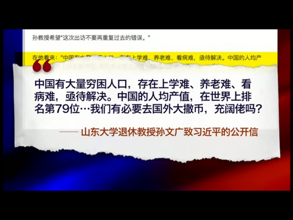 孫文廣日前公開批判中國國家主席習近平出訪非洲，是「撒幣外交」。 圖：翻攝自Youtube