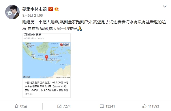 林志穎在微博上跟粉絲報平安。 圖：翻攝林志穎微博