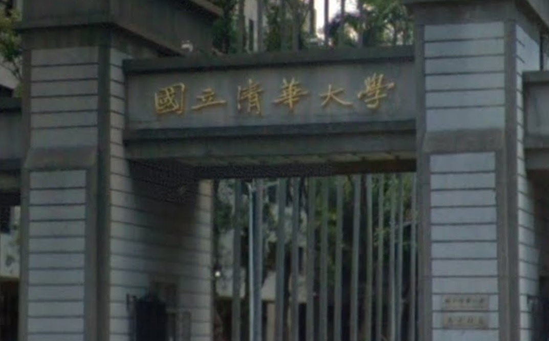 清大校方因43歲黃姓婦人兩度偽造清大畢業證書而提告。 圖：翻攝自google map