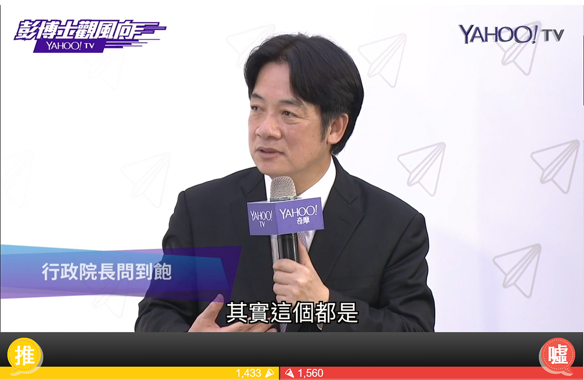 行政院長賴清德今（6）日表示，若台大校長遴選的程序有問題，做為主管機關的教育部要有道德勇氣，「依法」處理。 圖：截自直播畫面