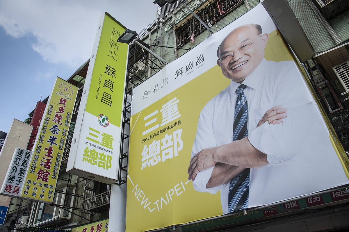 蘇貞昌第一個區競選總部今在三重揭牌成立。  圖 : 蘇貞昌競選辦公室/提供
