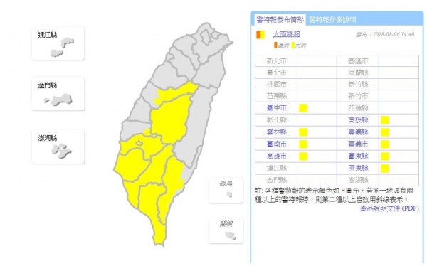 由於午後對流雲系發展旺盛，中央氣象局在下午2點40分，針對中南部9縣市發布大雨特報。 圖：翻攝中央氣象局官網