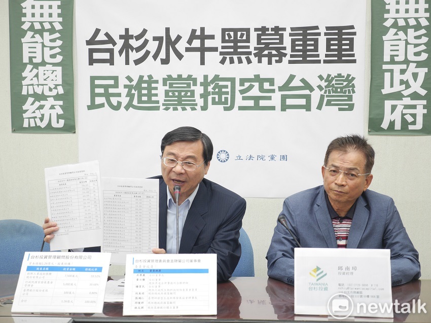 針對台杉投資管理顧問公司疑似為「金融版鐽震案」，國民黨團上午邀集第一銀行、華南銀行、兆豐銀行、合作金庫、台灣企銀等5家銀行董事長與總經理前來說明。 圖：聶良恩／攝