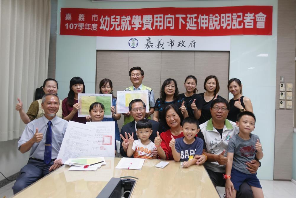 嘉義市政府6日釋放多項幼兒養育及教育等多項利多政策。 圖：嘉義市政府/提供