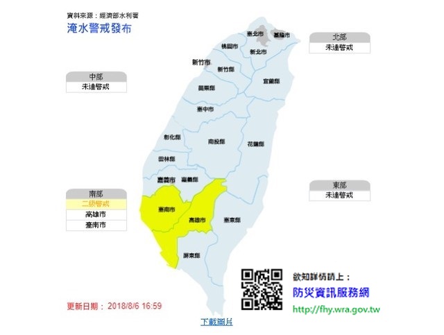 水利署今(6)日針對台南市龍崎區、高雄市六龜區發布2級淹水警戒。 圖：翻攝自水利署官網