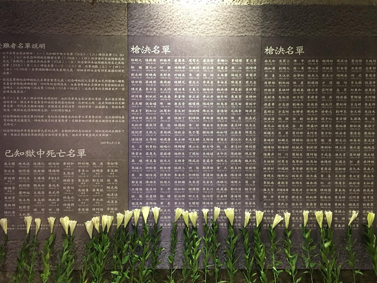 綠島人權紀念公園，牆上密密麻麻的，每個名字都是一個可歌可泣的故事。 圖/邱萬興