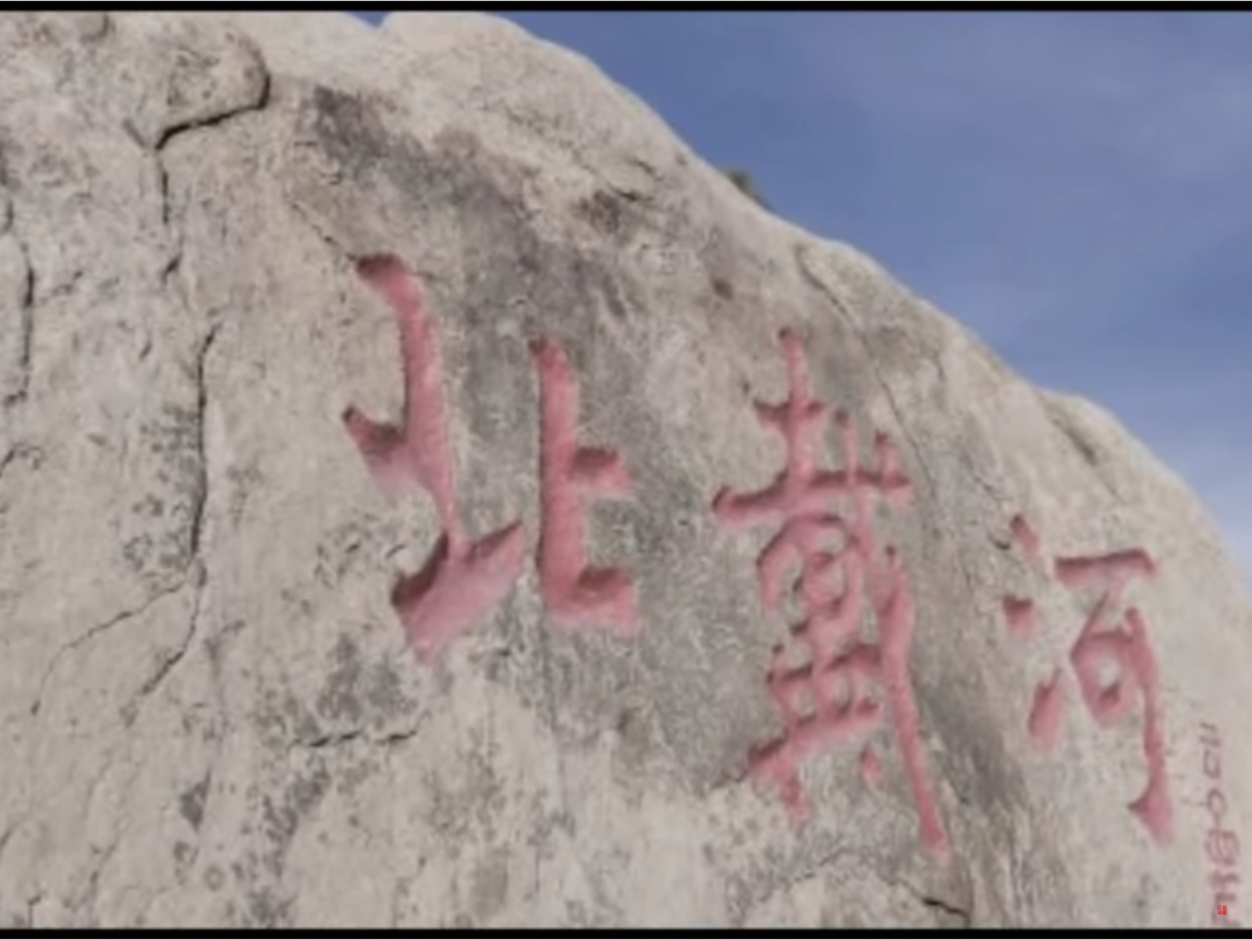 河北省秦皇島市北戴河度假區，再度成了中南海權力鬥爭和官場文化的縮影。每年夏天7、8月間，當地戒備森嚴，人們從在北戴河海灣附近巡邏的數艘軍艦就可以明顯的感覺到，這個中國東部的海濱城市又籠罩在濃濃的政治氣氛中。 圖：翻攝自網路