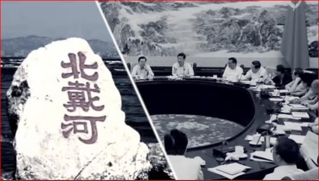 根據多家海外媒體的消息指出，今年的北戴河會議日前提前開鑼，並在幾位中共黨政軍大老尚未出席「議政」之下已經結束，等到這個星期他們陸續抵達準備「度假」時已經「無戲可唱」。既無正式會議，大家也只是在那邊「喝茶聊天」……？ 圖：翻攝自網路