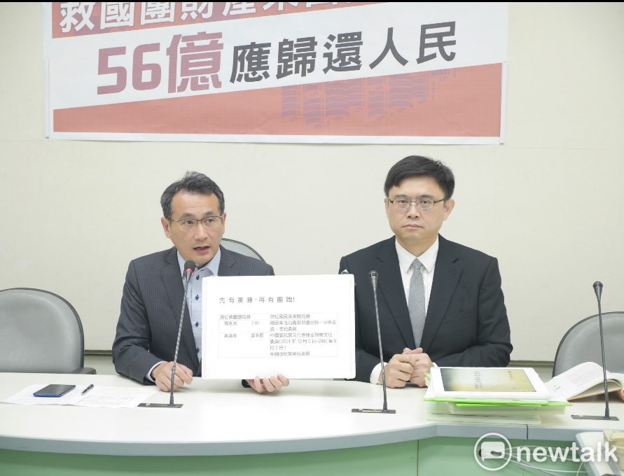 鄭運鵬（左）、賴瑞隆今天召開「鐵證如山 救國團財產來自國家，56億應歸還人民」。 圖 : 聶良恩/攝