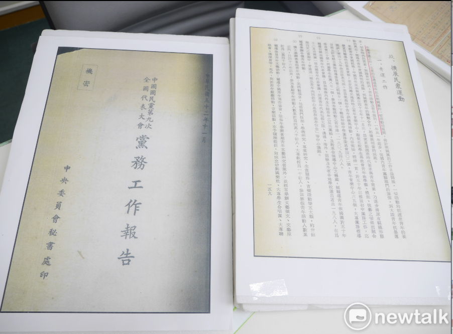 民國52年國民黨的黨務工作報告中提到「青運（青年運動）工作裡面，本黨青運工作主要是透過青年反共救國團的一切活動而展開」。 圖 : 聶良恩/攝