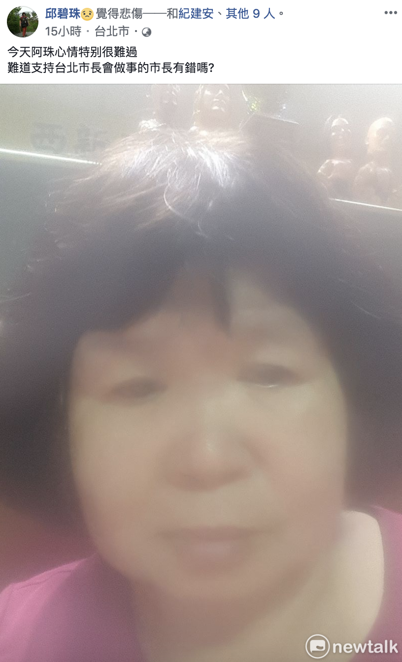 台北市南港西新里長邱碧珠遭民進黨開鍘，在臉書哭訴。 圖：翻攝邱碧珠臉書