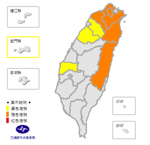 中央氣象局於今 (8) 日稍早13:03針對全台9縣市發布高溫警示。 圖：中央氣象局