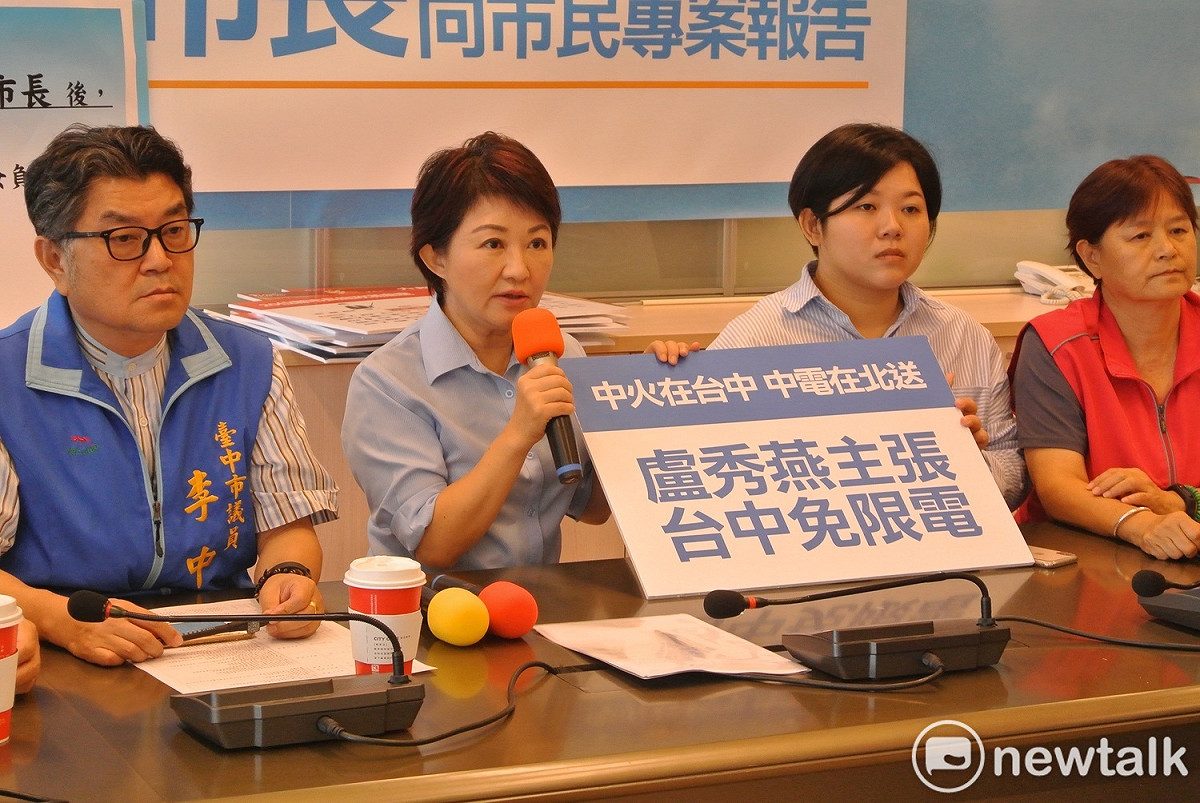 盧秀燕三天內兩次提出「台中免限電」主張。 唐復年/攝