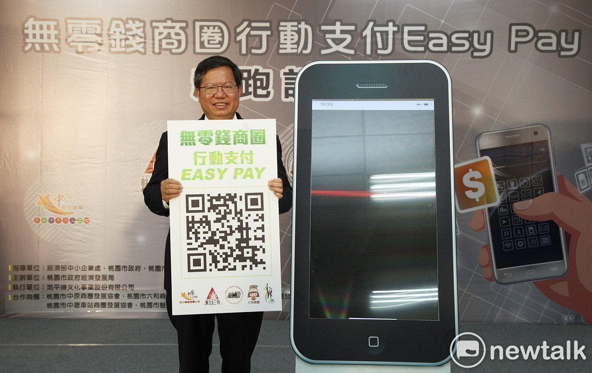 中壢5大商圈將試辦透過行動支付系統打造無零錢商圈。共有6個金融機構及6個支付平台參加。 圖:林昀真/攝