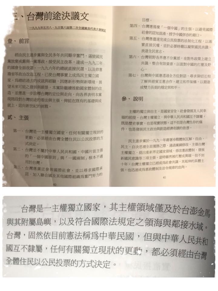 陳水扁在po文裡貼出民進黨1999年台灣前途決議文。 圖：翻拍自陳勇哥臉書