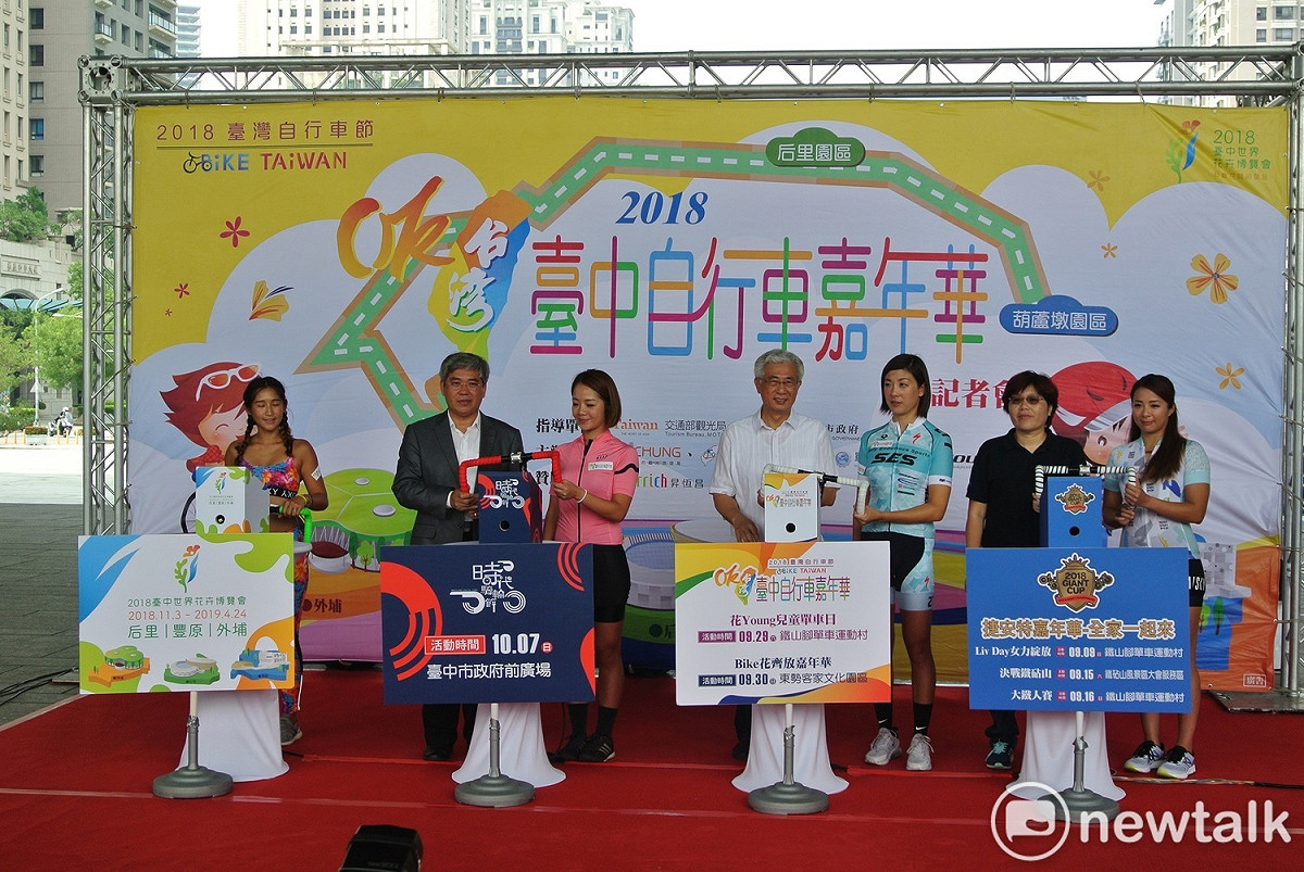 自行車嘉年華活動今天上午舉行啟動儀式。 圖：唐復年/攝