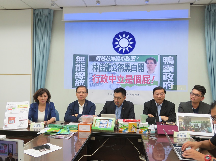 立法院國民黨團今（9）天召開「林佳龍公帑黑白開，行政中立是個屁！」記者會。 圖：聶良恩／攝