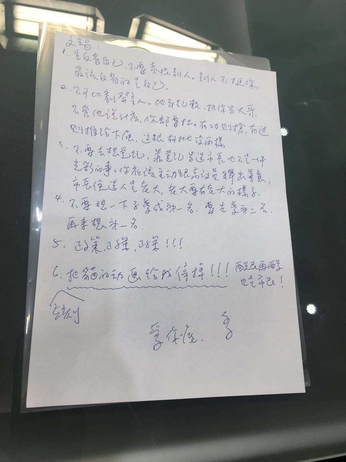 蔡英文首席文膽姚人多提出六點建議給姚文智。 圖：姚文智提供