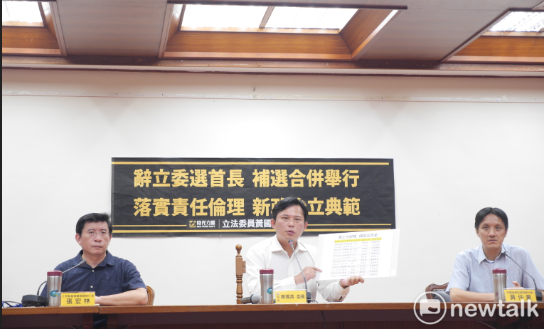 黃國昌（中）、張宏林（左）、黃仲豪（右）召開「先辭立委再選首長，新政治典範倡議」記者會。 圖/聶良恩