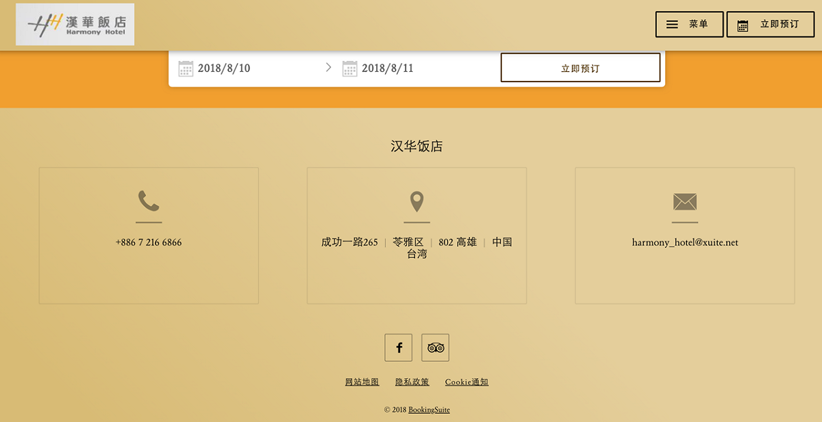 高雄市漢華酒店在網頁上寫「中國台灣」。 圖：翻攝漢華酒店官網