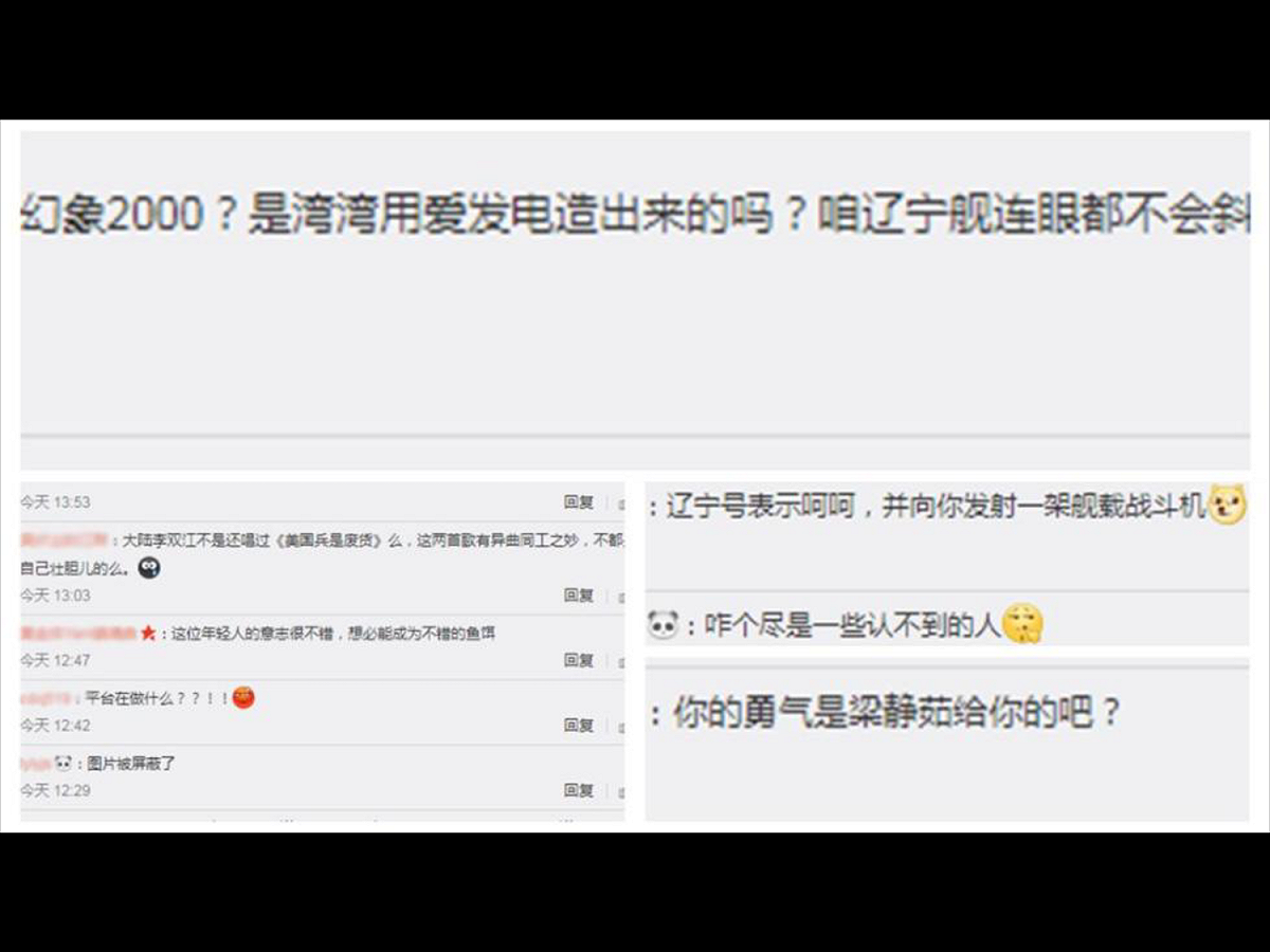 也有中國網友拿歌名裡的「幻象2000」酸道：「幻象2000？是灣灣用愛發電造出來的嗎？」「三代機而已」、「過時貨」、「過氣了」，笑稱「你的勇氣是梁靜茹給你的吧？」 圖：翻攝自Youtube