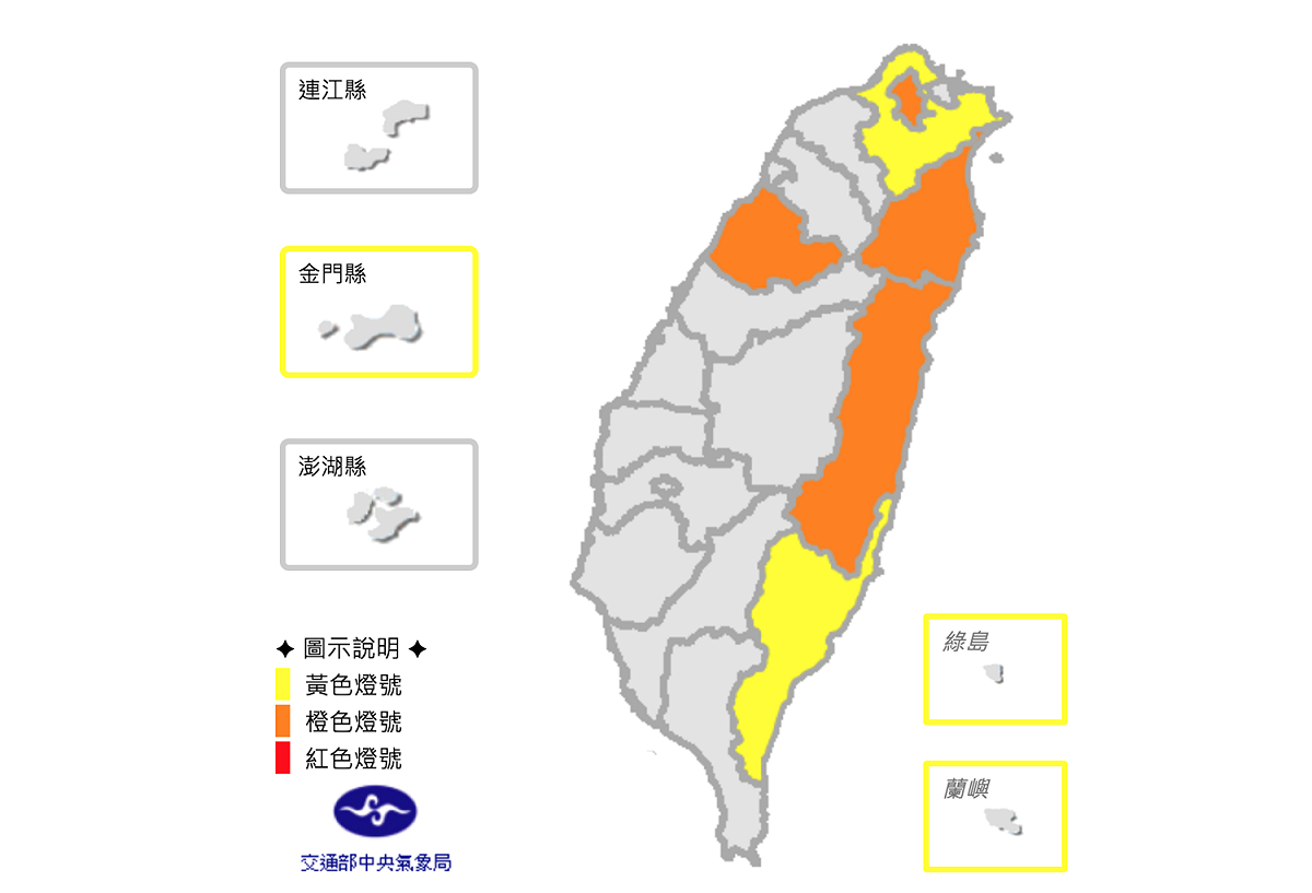 圖：翻攝自中央氣象局