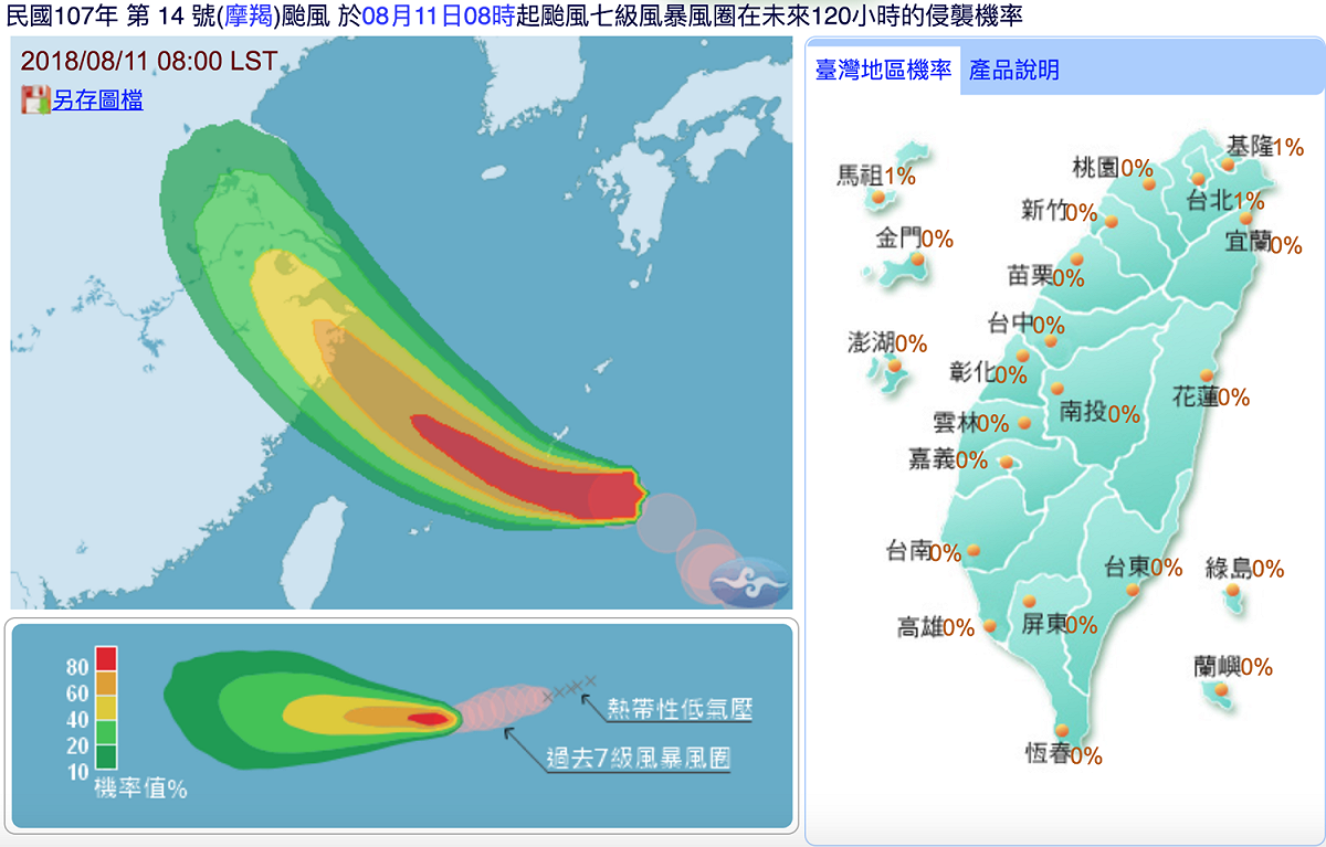 圖：翻攝自中央氣象局