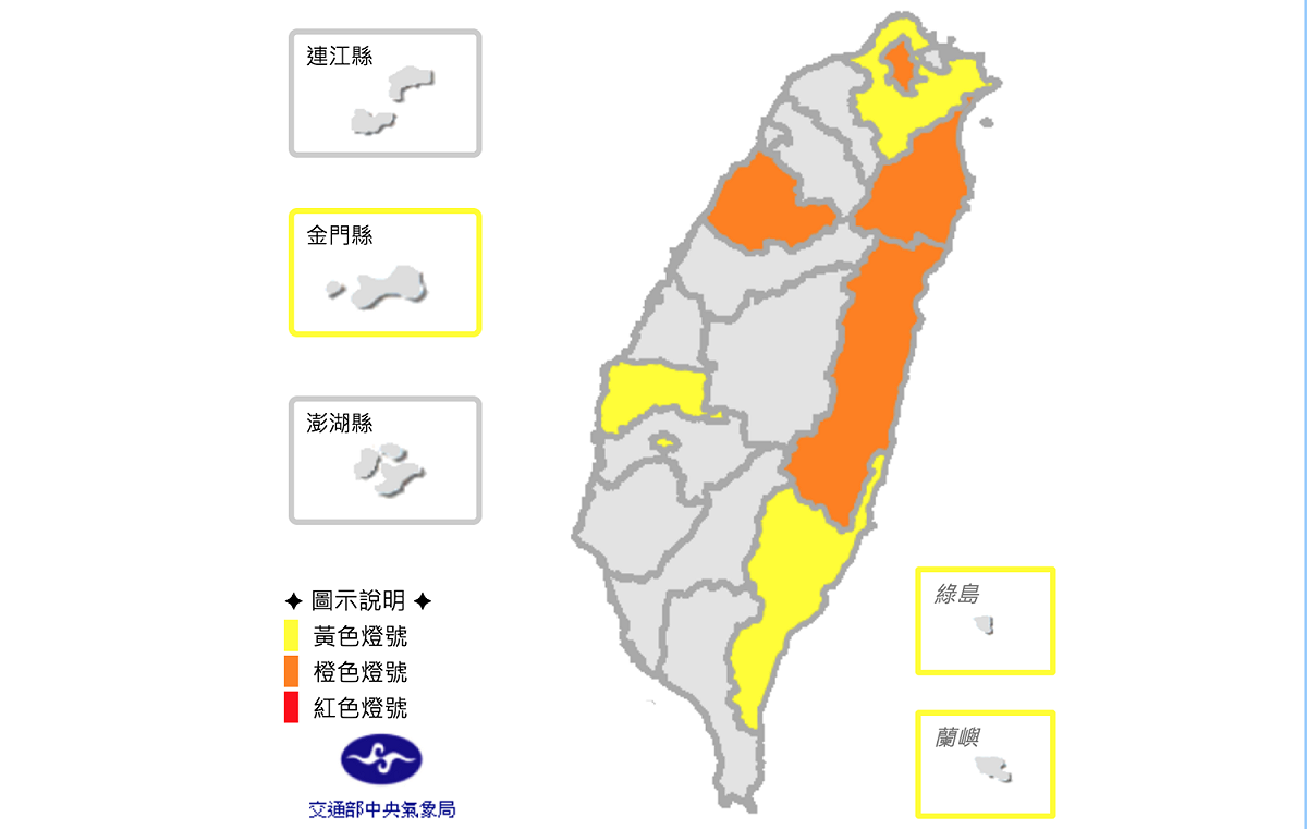 圖：翻攝自中央氣象局