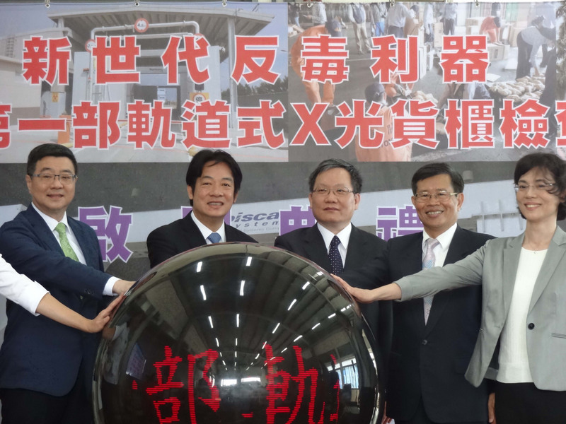 行政院長賴清德（左2）11日啟動財政部關務署在高雄港設置的全國首部軌道式X光貨櫃檢查儀，宣示向毒品宣戰，全力斬斷毒品來源。 圖：中央社