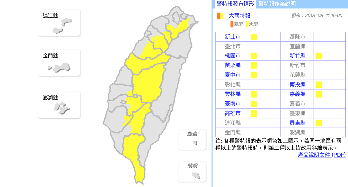 圖：翻攝自中央氣象局