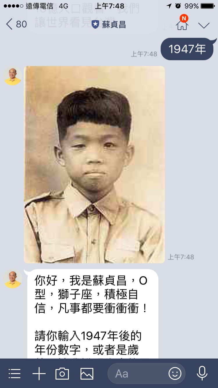 只要在蘇貞昌的LINE群組裡打上1947，就會出現蘇貞昌的自我介紹。 圖:蘇貞昌競選辦公室/提供