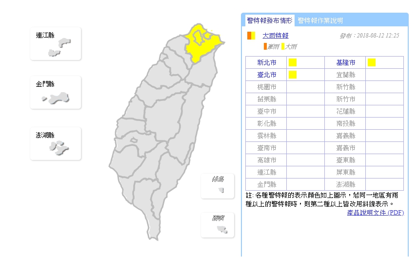 受颱風「摩羯」影響，中央氣象局稍早發布北北基大雨特報。 圖：翻攝自中央氣象局