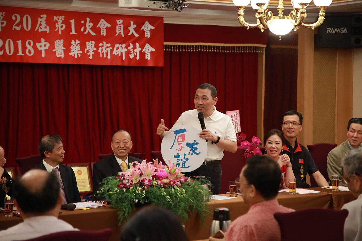 侯友宜上午出席中醫藥學會66週年慶祝大會，向大家說明他的競選主軸「安居樂業」。 圖:侯友宜競選辦公室/提供